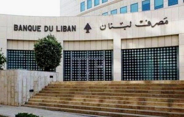يعمل مصرف لبنان المركزي على حماية النظام المالي اللبناني وتعزيز مناعته وتثبيت سمعة لبنان المالية في أعقاب الهجوم الذي استهدف مصرفا في 21 حزيران/يونيو. [نهاد طوباليان/الشرفة]