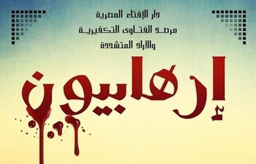 Egypt’s Dar al-Ifta refutes ISIL claims about Islam