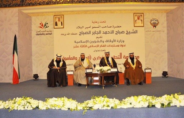 Participants at a January 15th to 17th counter-extremism conference held in Kuwait discussed ways to improve the online tracking of extremist groups. [Photo courtesy of Kuwait News Agency]