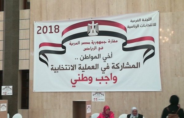 تشهد السفارات والقنصليات المصرية في السعودية نسبة اقتراع عالية حيث يدلي المصريون المغتربون صوتهم في الانتخابات الرئاسية لبلادهم. [حقوق الصورة للقنصلية المصرية في الرياض]