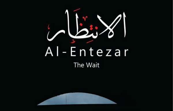 A poster advertises one of 11 documentary films created by Syrian refugees that were screened in Amman's Rainbow Theatre on April 2nd. [Photo courtesy of the British Council]