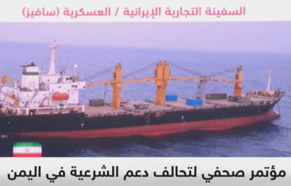 سفينة إيرانية مسجلة كسفينة تجارية، تعمل في الواقع كسفينة عسكرية بحسب التحالف العربي. [صورة لمؤتمر صحافي بثته سكاي نيوي العربية]