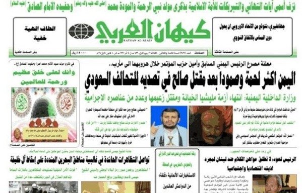 صحيفة كيهان الإيرانية والتي خصصت النسخة العربية لتوزيعها في منطقة الشرق الاوسط، تروّج لافكار الحرس الثوري الإيراني.