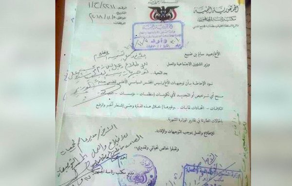 A directive issued by Houthi authorities in November 2018 that was leaked to the press orders the suspension of licenses to civil society organisations. [Photo circulated on social media]