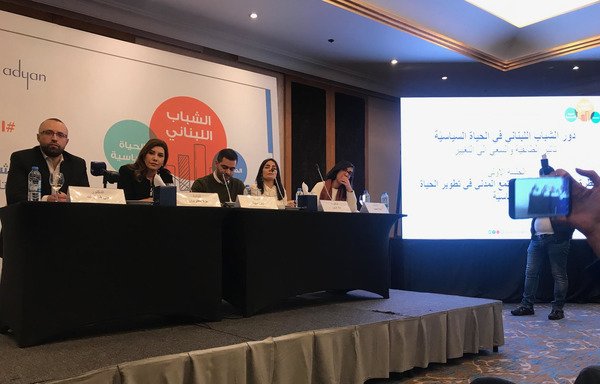 نظم مركز رشاد للحوكمة الثقافية التابع لمؤسسة أديان ندوة في 24 كانون الثاني/يناير حول دور الشباب اللبناني في الحياة السياسية في فندق جيفينور روتانا ببيروت. [نهاد طوباليان/المشارق]