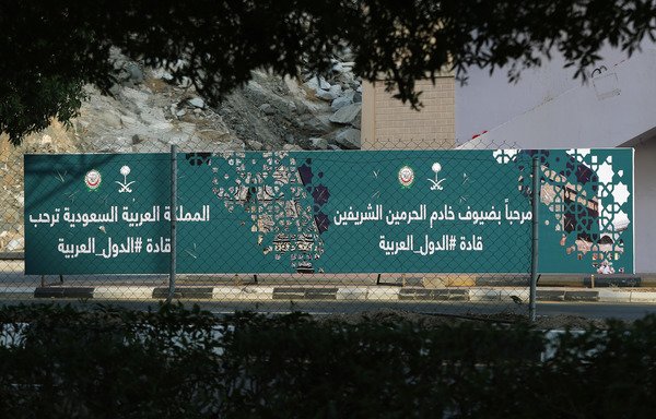 لافتة ترحب بالمشاركين تشاهد في هذه الصورة بمدينة مكة المكرمة قبيل قمم الجامعة العربية ومجلس التعاون الخليجي ومنظمة التعاون الإسلامي التي ستعقد قريبا. [بندر الدندني/وكالة الصحافة الفرنسية]