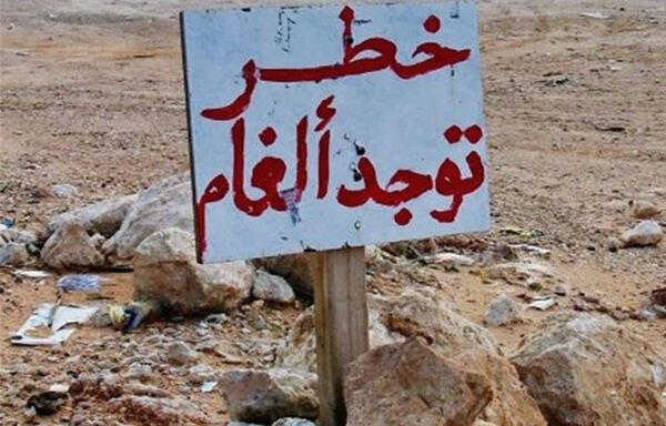 A sign warns of the danger of mines in the eastern border town of Arsal. [Photo courtesy of the Lebanese Army’s Directorate of Guidance]