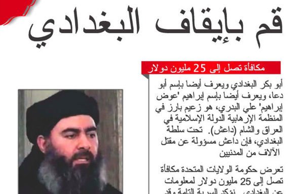 من المرجح أن يحصل المخبر الذي قدم تفاصيل مهمة حول تحركات زعيم داعش أبو بكر البغدادي على جزء من المكافأة المالية التي رصدتها الولايات المتحدة أو كلها، وقدرها 25 مليون دولار. [أرشيف]