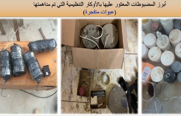 Egypt's interior ministry displays explosives seized during a pre-emptive security operation. [Photo courtesy of Interior Ministry Media Department]
