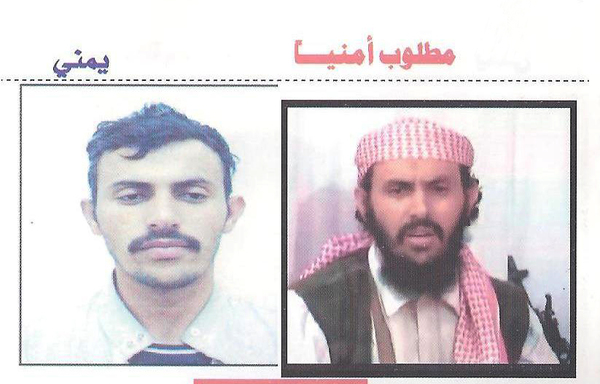 A Yemeni police wanted poster shows on October 11th, 2010, images of Al-Qaeda in the Arabian Peninsula military chief in Yemen Qassim al-Rimi. [AFP]