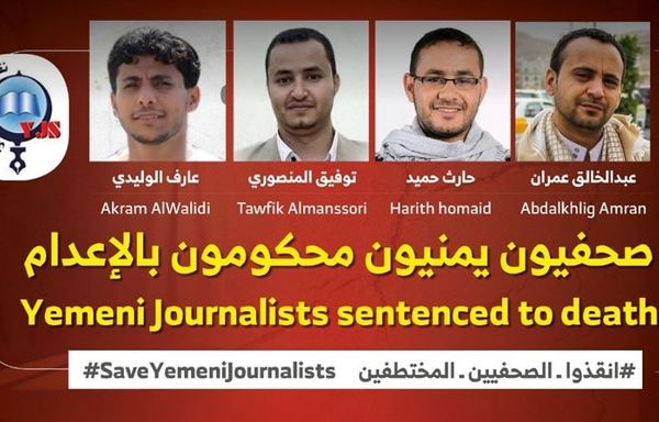 These four journalists were sentenced to death by the Houthi-run Specialised Criminal Court in Sanaa, in a move that has sparked international outcry. [Photo courtesy of Yemeni Journalists Syndicate]
