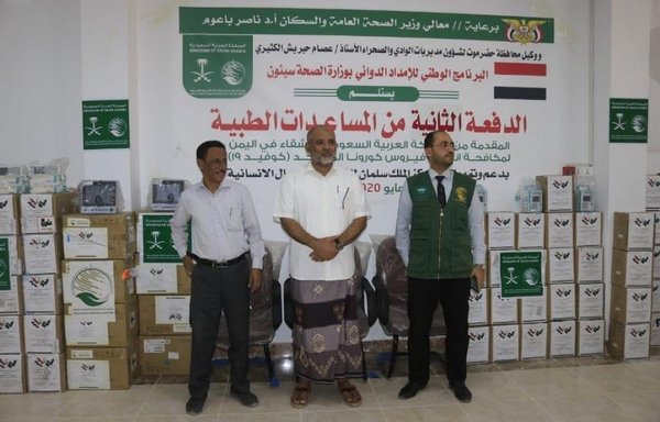 Yemeni and Saudi officials oversee the delivery of medical aid from the kingdom to fight the novel coronavirus pandemic in Yemen. [Photo courtesy of the Saudi Press Agency]