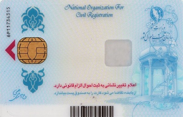 Government-issued smart national identity cards are now mandatory for all Iranian citizens. [Photo via IRNA]