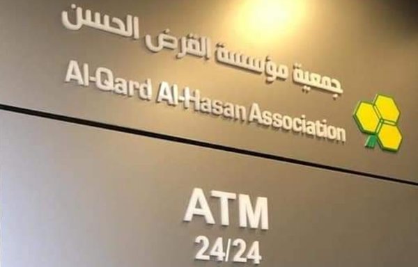 In mid-November, al-Qard al-Hasan installed a number of ATMs in areas under Hizbullah's influence, including Beirut's southern suburbs. [Al-Mashareq]