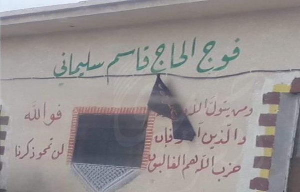 Al-Haj Qassem Soleimani Regiment occupies new facility built by the IRGC in the Deir Ezzor border town of Albu Kamal. [Sada al-Sharqiya]