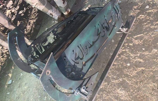 Units from the Baghdad Operations Command found the rocket launchers used in the February 22 attack on the Green Zone in Baghdad, in al-Salam neighbourhood. [Sabreen News/Telegram]