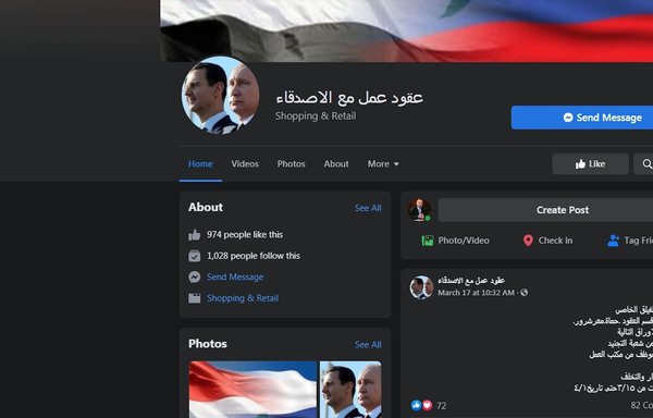 A March 17 online ad invites Syrian youth to apply to join the Russian-backed 5th Corps militia. ['Work Contracts with Friends' Facebook page]