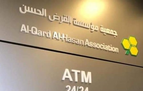In mid-November, al-Qard al-Hasan installed a number of ATMs in areas under Hizbullah's influence, including Beirut's southern suburbs. [Al-Mashareq]