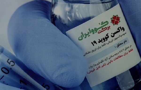 Iran's FDA claims the Iranian COVIran Barkat vaccine is more than 90% effective. [IRNA]