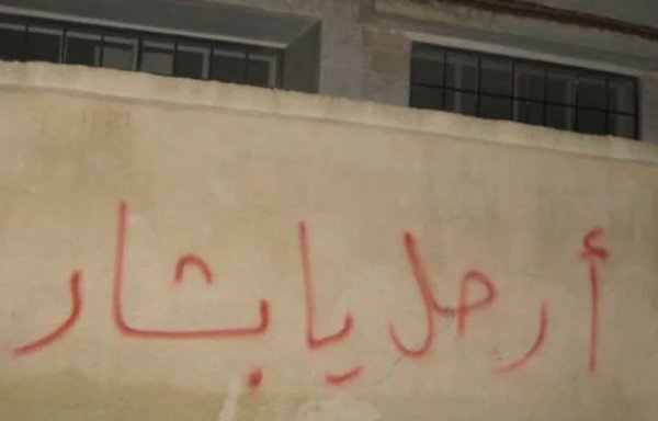 Graffiti denouncing Syrian President Bashar al-Assad is seen on a wall in the southern province of Daraa. [Photo courtesy of Jumaa al-Masalma]