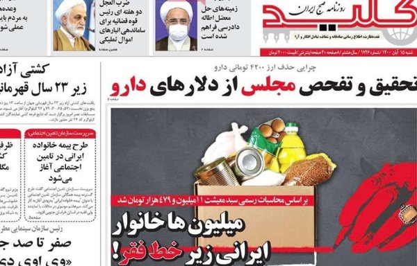 Seen here is the front page of Kelid daily's last issue, published November 6. It was shut down the same day. The phrase on the graphic reads, 'Millions of Iranians [live] below the poverty line.' [YJC]