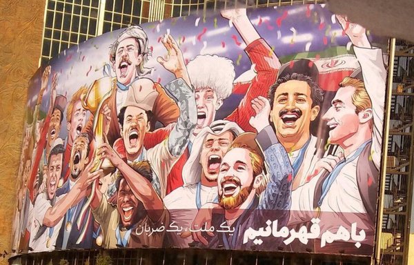 A poster on the billboard along Vali-e Asr Street in Tehran, seen here in 2018, shows 'togetherness' -- but omits women. [Roshangari]
