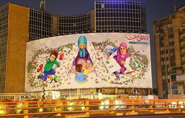 A poster erected on a billboard in central Tehran's Vali-e Asr Street in 2018 shows a rare public image of women -- but in a domestic role. [ISNA.ir]