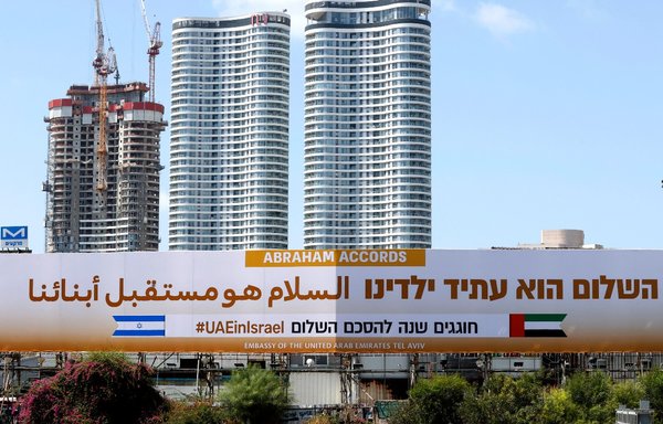 به مناسبت سالروز امضای توافق‌های عادی‌سازی روابط با اسرائیل با وساطت ایالات متحده، بیلبوردی که توسط سفارت امارات متحده عربی تهیه شده است ۲۳ شهریور در امتداد بزرگراه شهر ساحلی تل‌آویو در اسرائیل دیده می‌شود. [جک گوئز/خبرگزاری فرانسه]