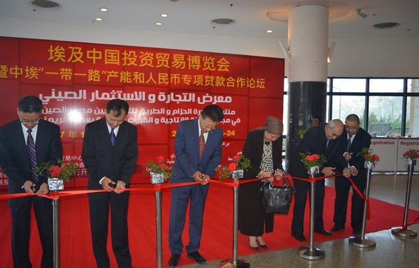 Chinese and Egyptian representatives inaugurate the October 2017 Chinese Trade and Investment exhibition in Cairo, under China's Belt and Road Initiative. [Suez Economic and Trade Co-operation Zone]