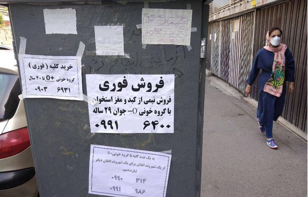Taken in January, this picture shows advertisements for 'urgent' organ sales posted on a street in Iran, along with details of the blood type and age of the seller. [Tejarat News]