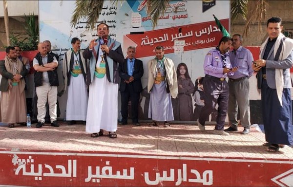الحوثيون يطلقون برنامج المراكز الصيفية في مدرسة سفير الحديثة في أوائل شهر أيار/مايو. [المكتب الإعلامي لأمانة صنعاء]