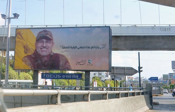 A Hizbullah billboard that reads 'We want to protect the yellow [Hizbullah] flag with you' is seen on Beirut's Airport Road. [Ziad Hatem/Al-Mashareq]