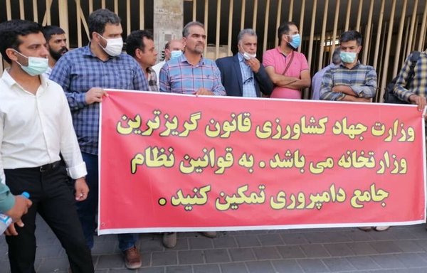 A group of farmers protested against the government's violation of farming regulations and farmers' rights in front of the Ministry of Agriculture in Tehran on July 19. [Social media]