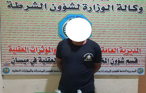 Iraqi security services arrested a suspect on October 14 accused of possessing more than 1.5kg of crystal meth in Maysan province, which borders Iran. [Iraqi Ministry of Interior]