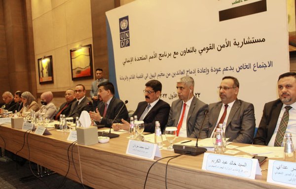 Iraqi officials hold a meeting on October 22 with representatives of international and national organisations to discuss the plan to evacuate Iraqi families from al-Hol camp in Syria. [Centre of Excellence of the Iraqi National Security Advisory]