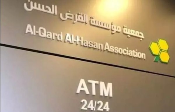 Hizbullah's 'financial backbone' Al-Qard al-Hasan, was sanctioned by the United States in 2007 and is once again facing scrutiny for its shadow banking activity. [Al-Mashareq]