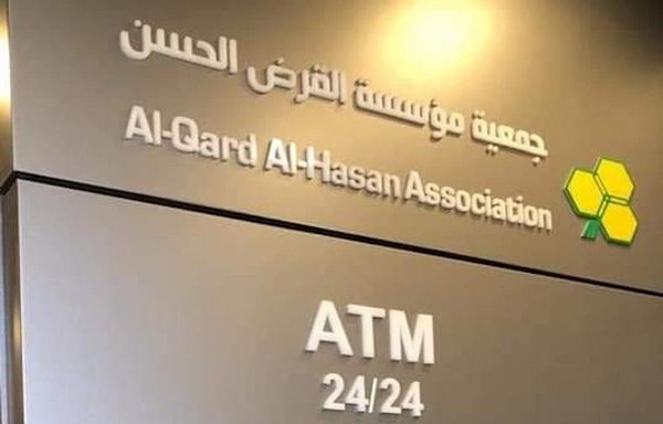 Seen here is an automated teller machine for Al-Qard al-Hasan in Beirut's southern suburb. [Al-Mashareq]