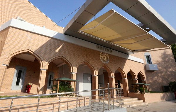 The Baghdad offices of the United Nations Investigative Team to promote Accountability for Crimes Committed by ISIS (UNITAD) are seen here in a photo taken November 14. [Sabah Arar/AFP]