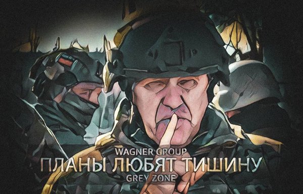 A poster posted by the Wagner Group on Telegram on June 25 that says 'Plans love silence' -- an indication the crisis may be far from over. [Wagner]