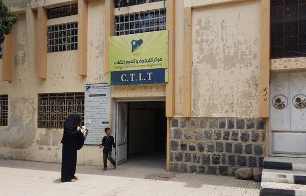 شهد مركز الترجمة وتعليم اللغات بجامعة صنعاء معدلات تسجيل منخفضة للغاية في قسم اللغة الفارسية خلال السنوات القليلة الماضية. [نبيل عبد الله التميمي/المشارق]