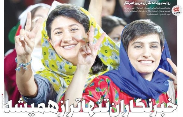 The front page headline of the August 8 issue of Iran's Hammihan daily reads 'Journalists, more alone than ever' beneath a photo of two imprisoned journalists, one of whom worked at the daily. [Social media]